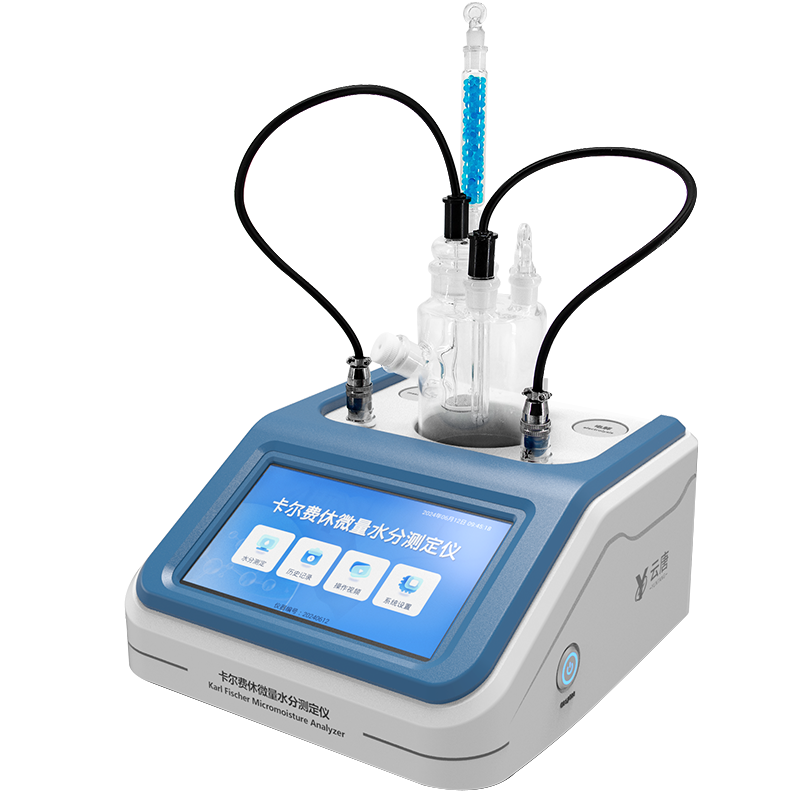 卡尔费休水分仪
