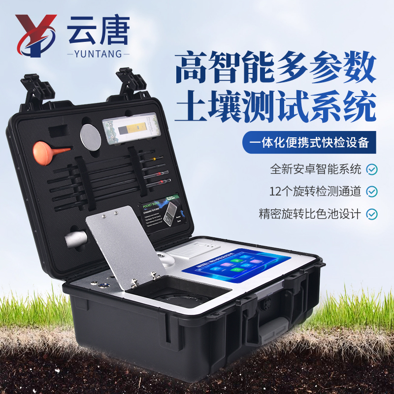 云唐科器土壤养分检测仪产品与企业白皮书