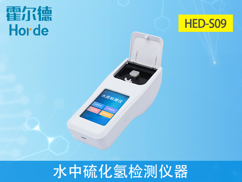 水中硫化氢检测仪，可以为水产养殖做什么